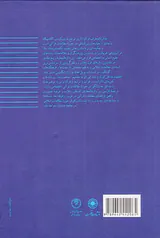 دائره المعارف قرآن جلد پنجم